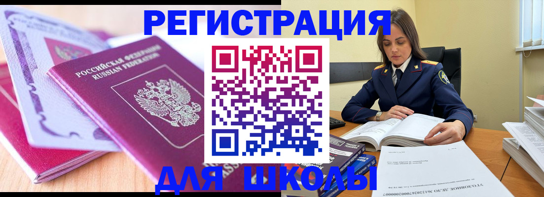 прописка 2025 в Ардоне